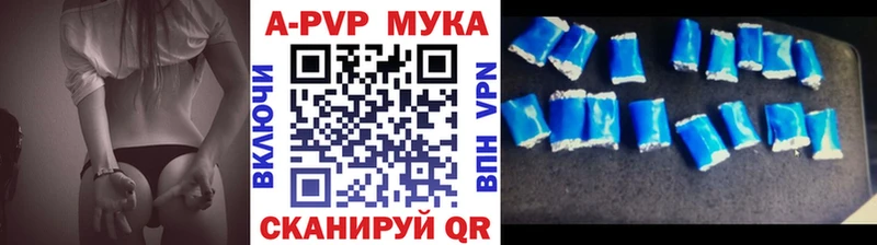 Купить закладки  Давлеканово  Альфа ПВП Crystall 