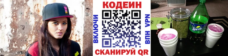 Кодеиновый сироп Lean напиток Lean (лин)  Купить где  Давлеканово 