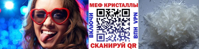Мефедрон кристаллы  Купить закладки  Давлеканово 