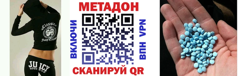 Купить  Давлеканово  МЕТАДОН кристалл 
