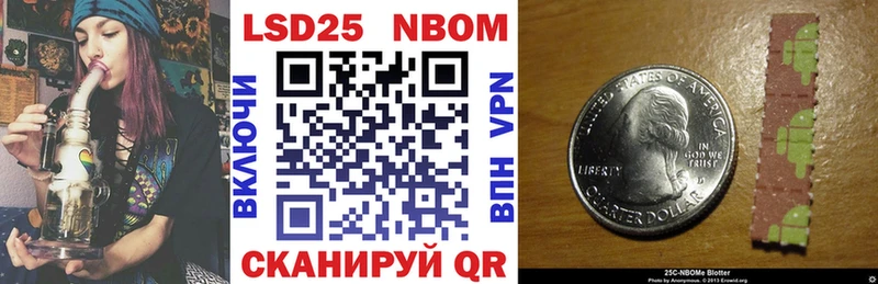Купить  Давлеканово  Марки 25I-NBOMe 1,8мг 